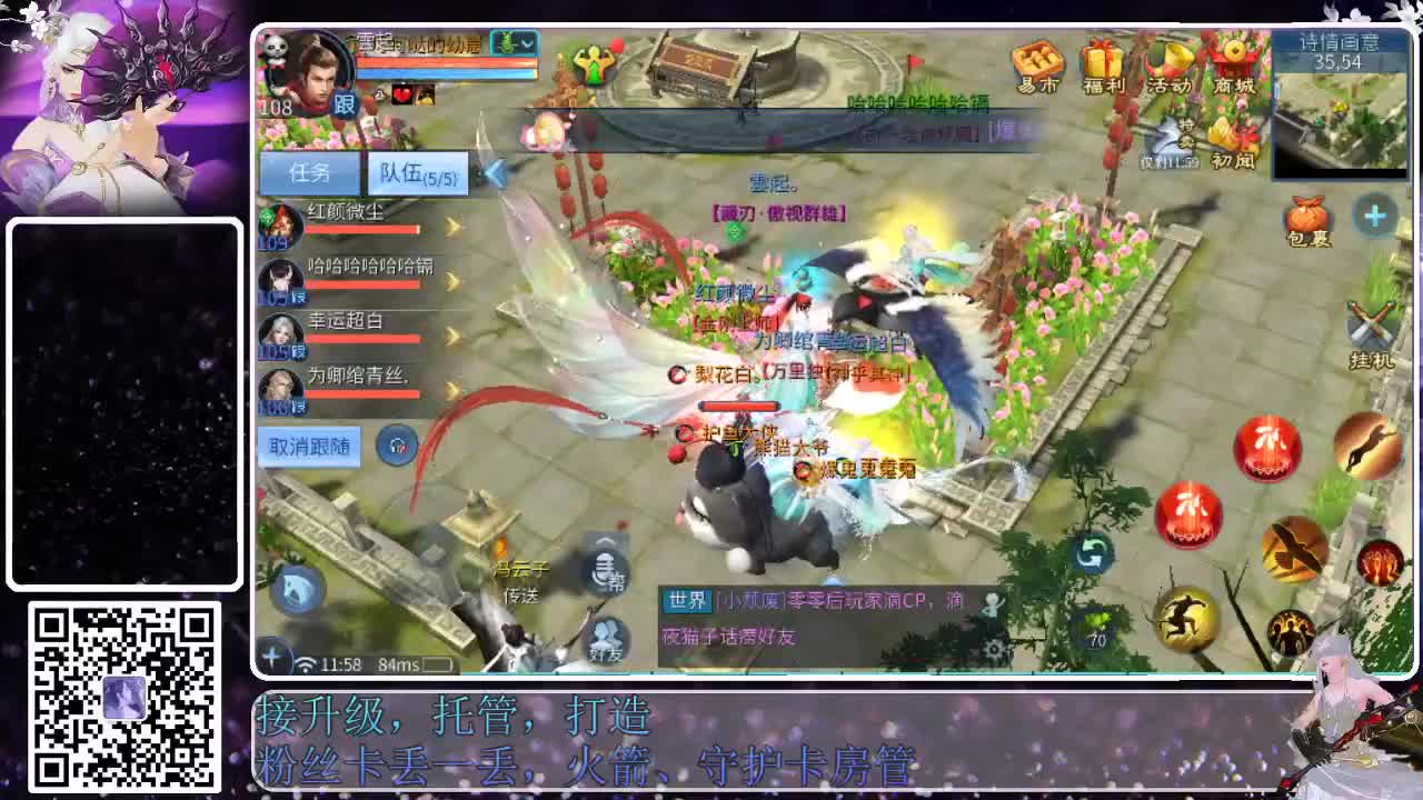 来啦，老弟儿 第8段