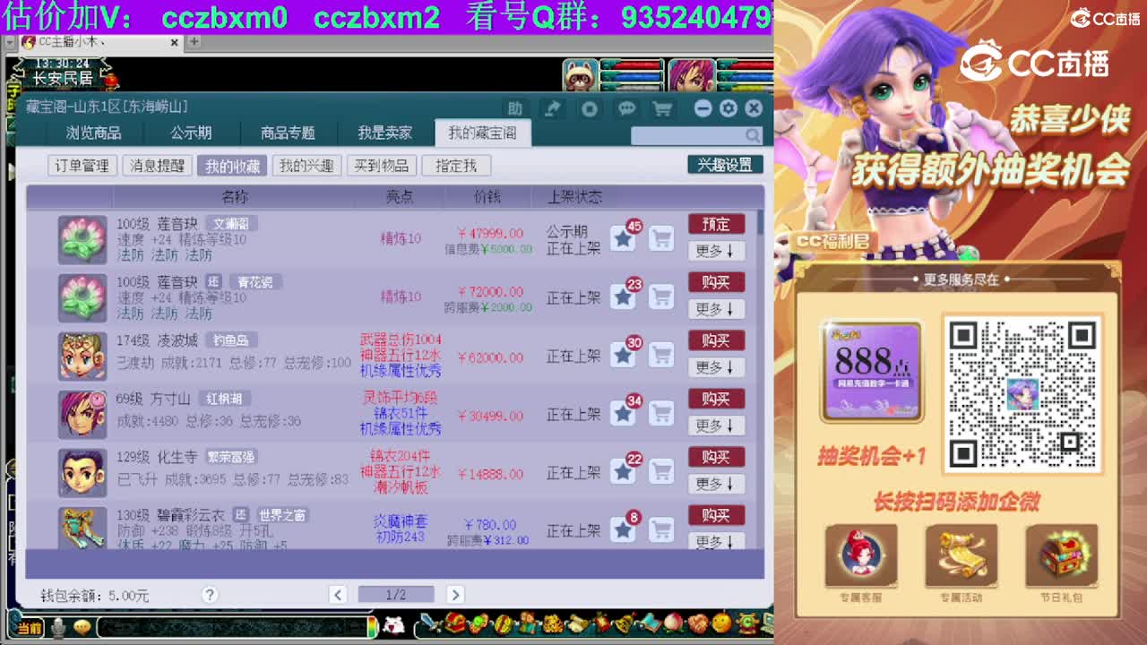 【主播点评】莲音玦