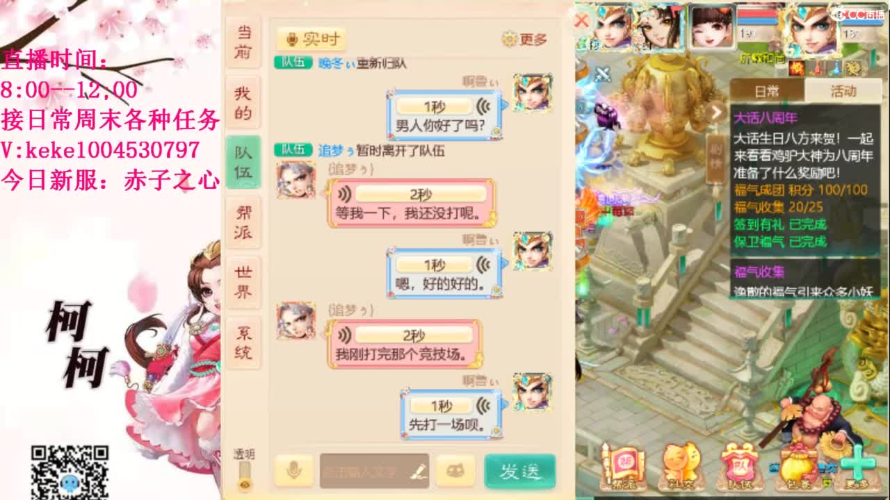 治愈各种不开心~ 第12段