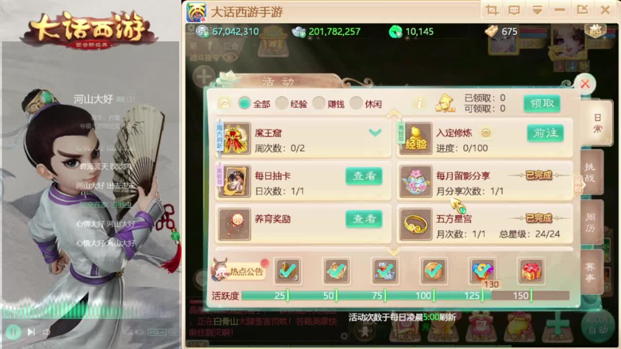 时间服混子主播 第2段