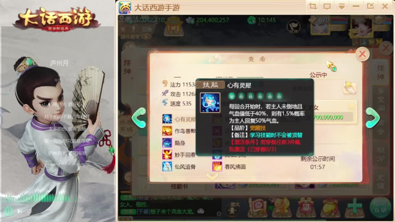 时间服混子主播 第4段