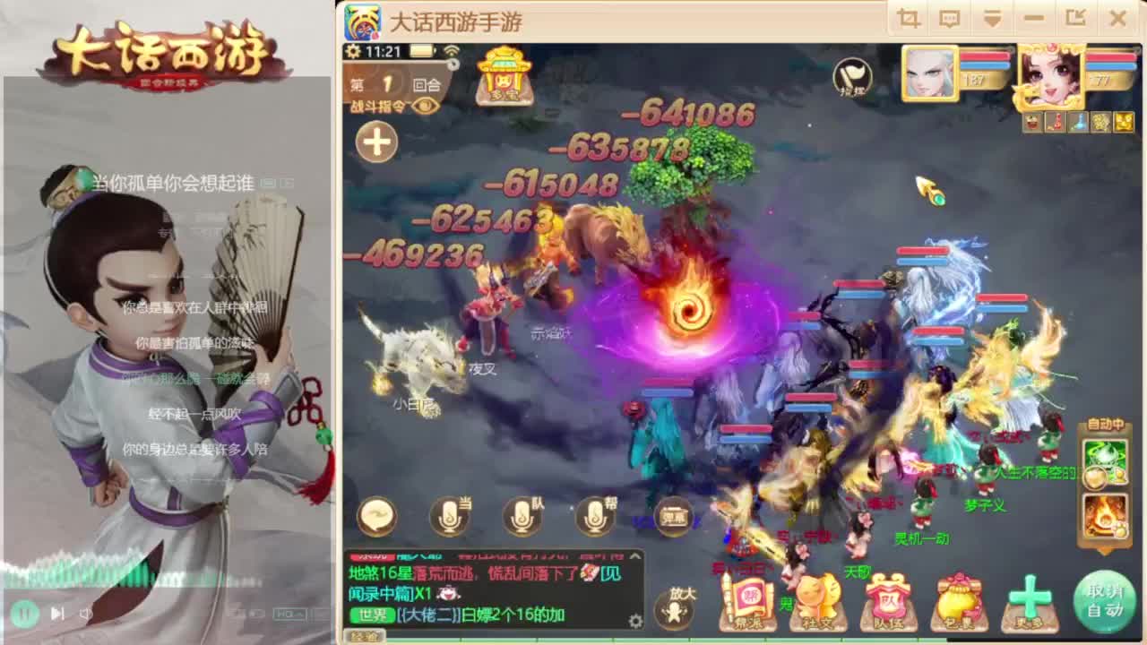 时间服混子主播 第6段