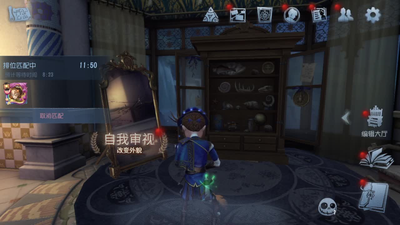 排位冲冲冲 第2段