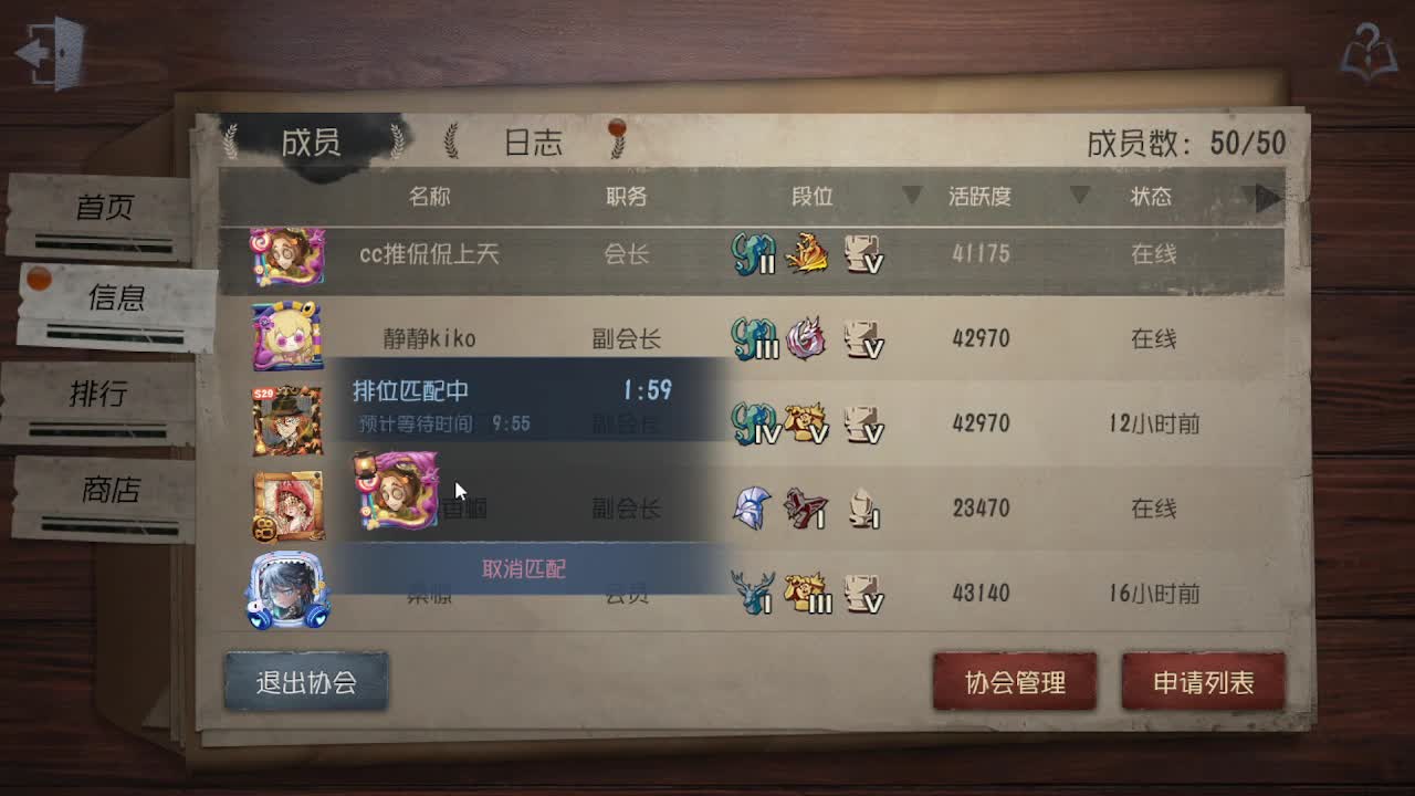 排位冲冲冲 第3段