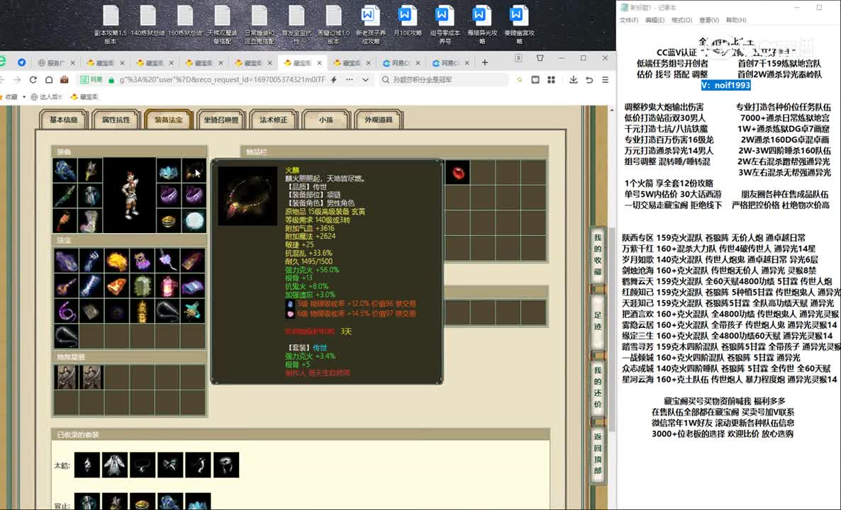 20231011百鸟朝凤159你那些