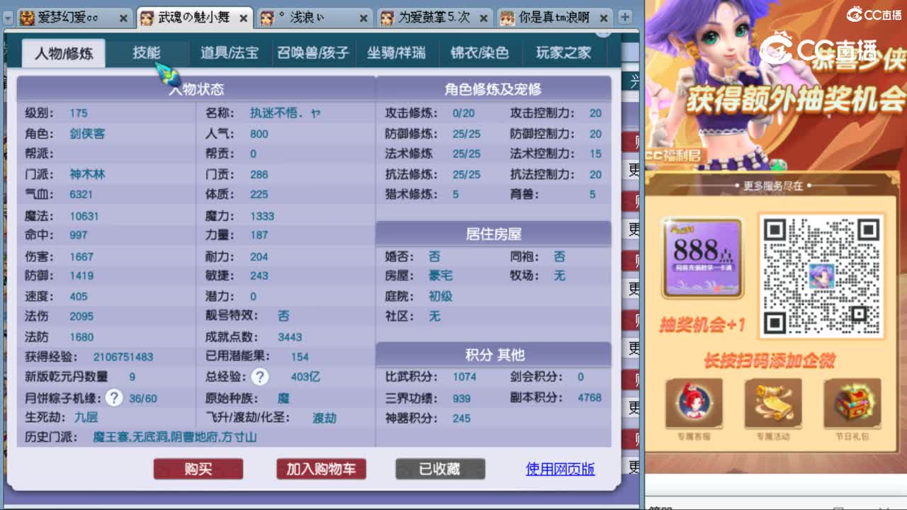 cc_capture_20231011142425