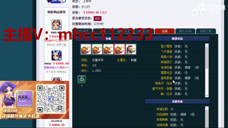 【主播点评】凌波城