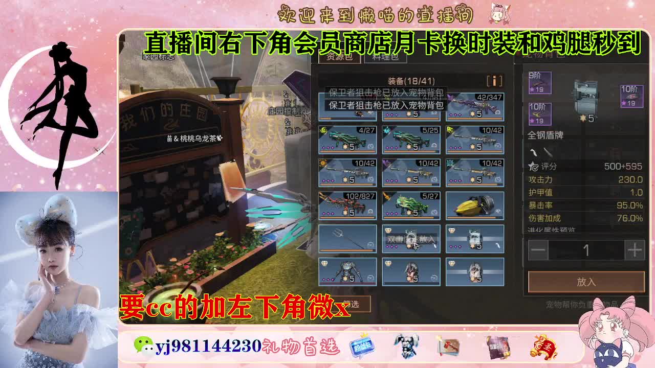 全套永久cc  全服秒发 第1段