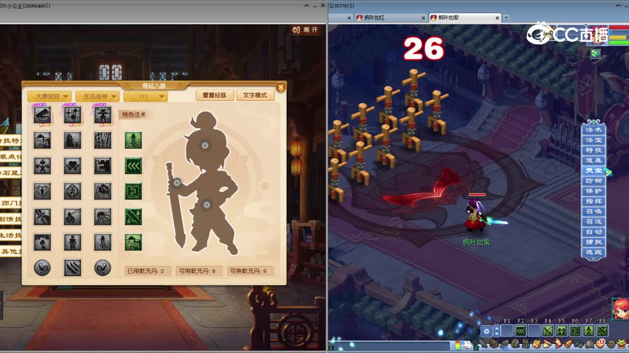 【2023年10月门派调整】大唐官府篇