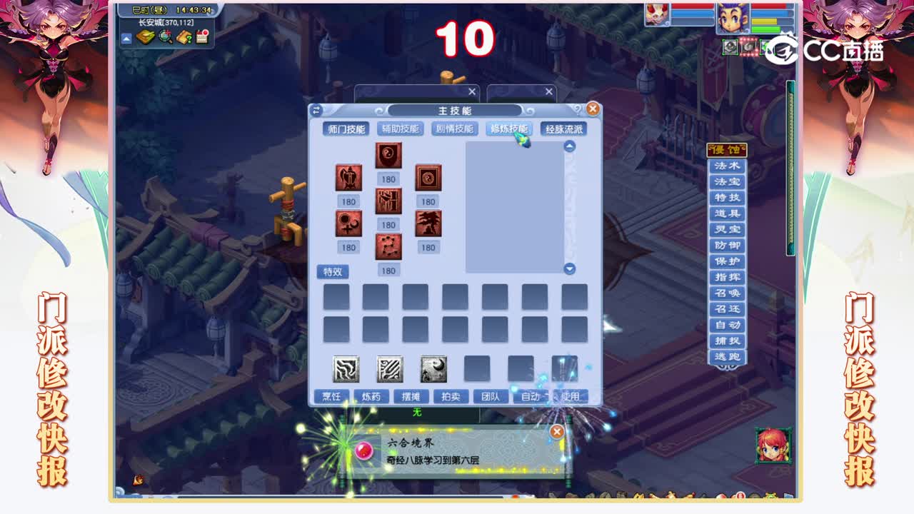 【2023年10月门派调整】五庄观篇