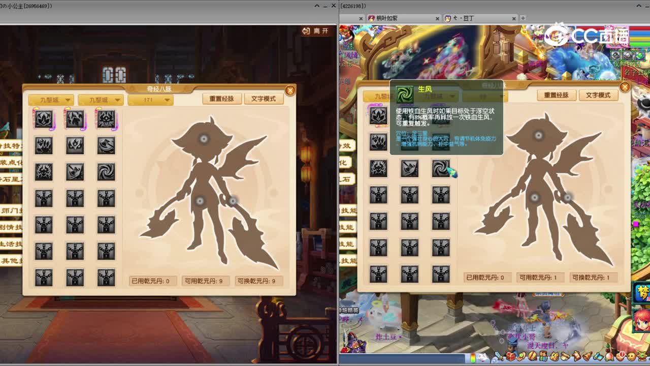 【2023年10月门派调整】九黎城篇