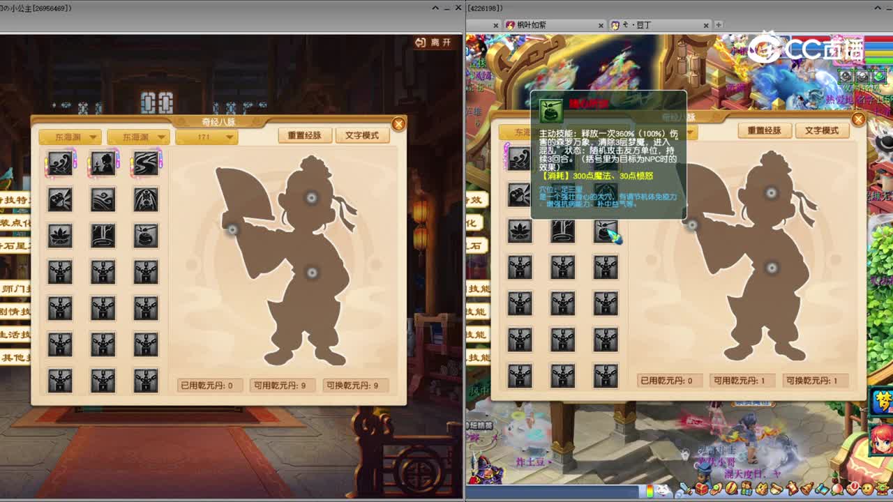 【2023年10月门派调整】东海渊篇