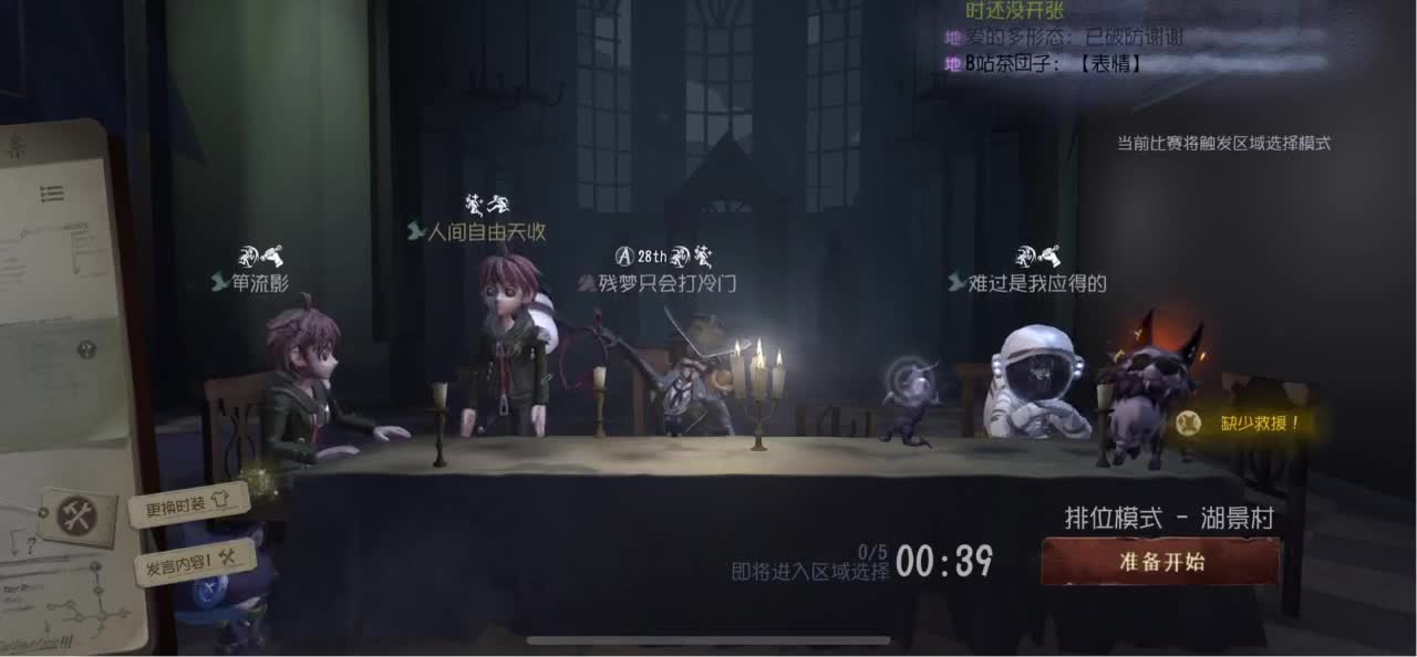 怎样都行 别不快乐 第3段