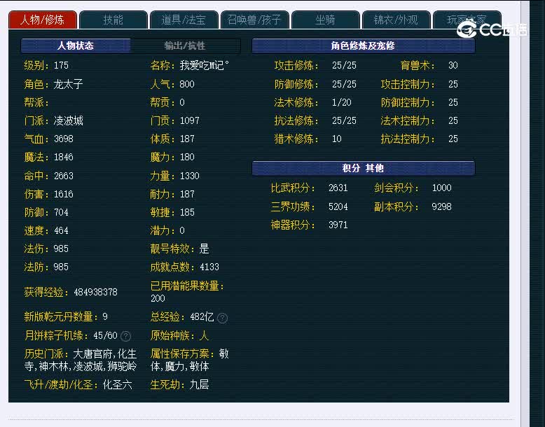 175沂水雪山534凌波城