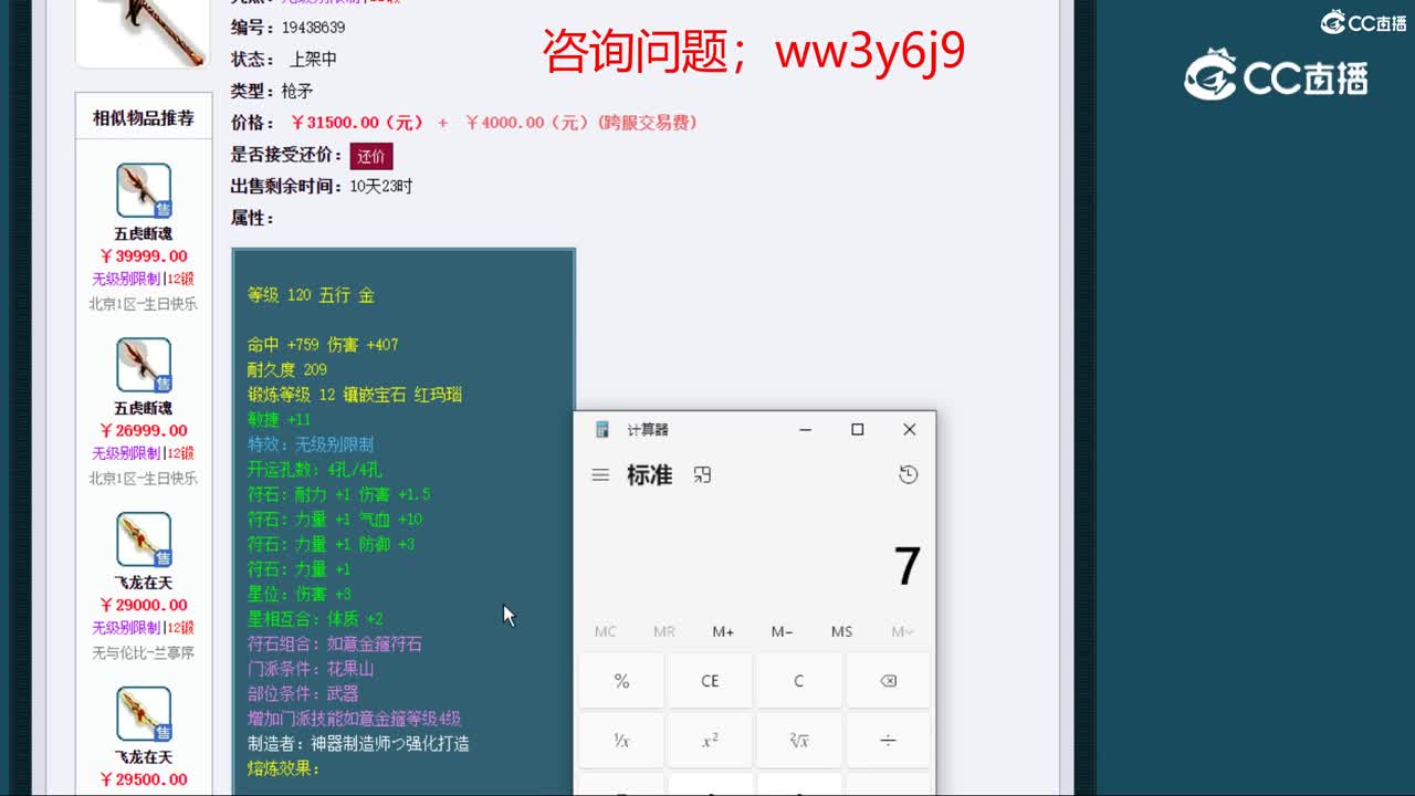 【主播点评】五虎断魂