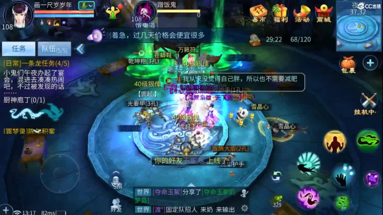 接托管 打架  比武~~接个老板~ 第6段