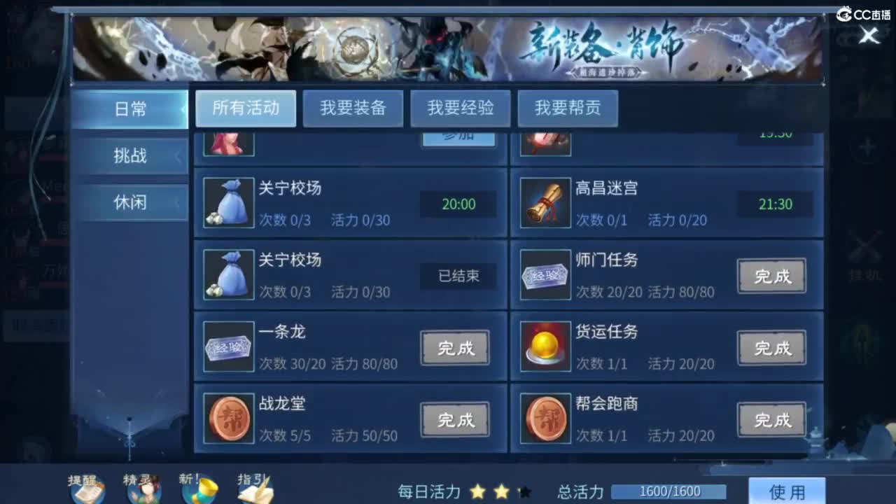 接托管 打架  比武~~接个老板~ 第8段