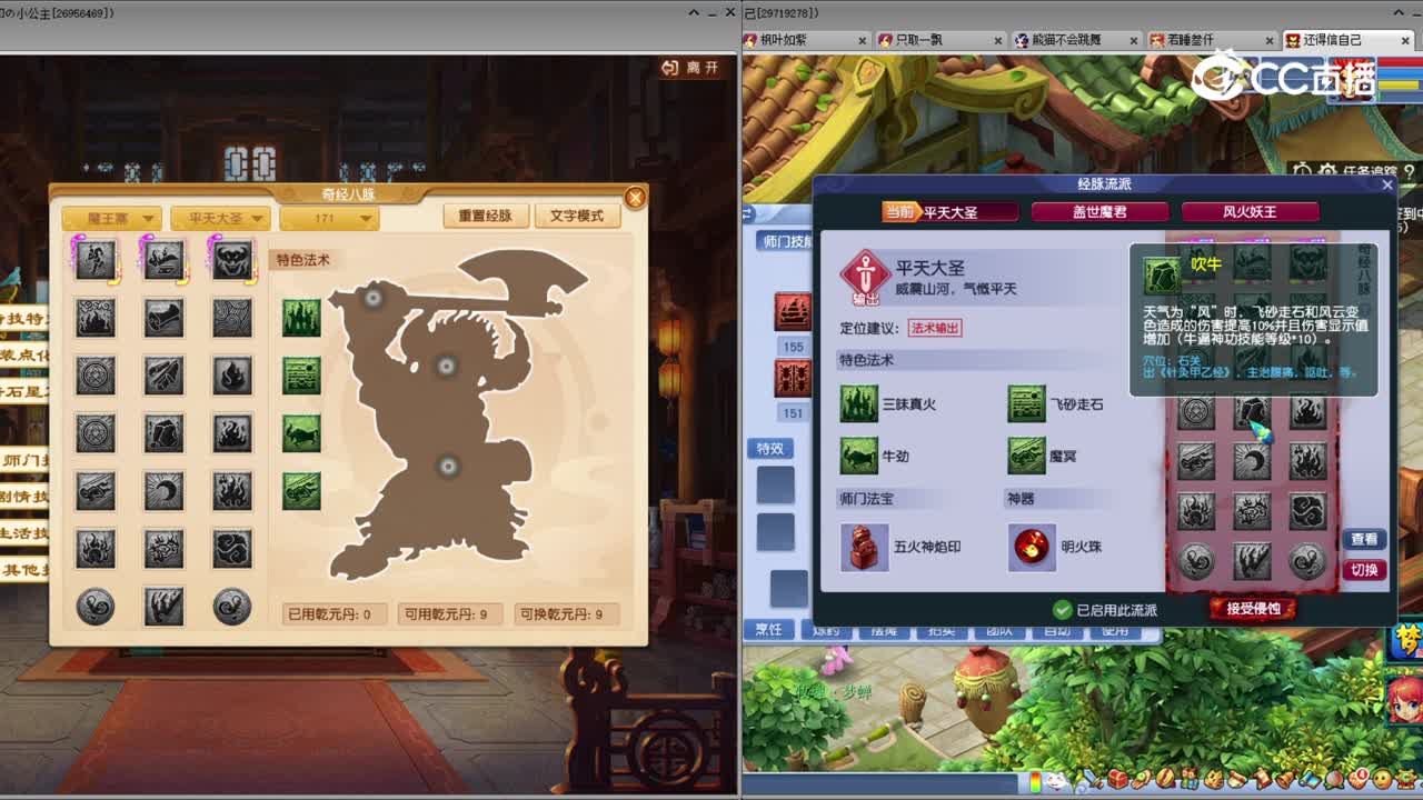 【2023年10月门派调整】魔王寨篇