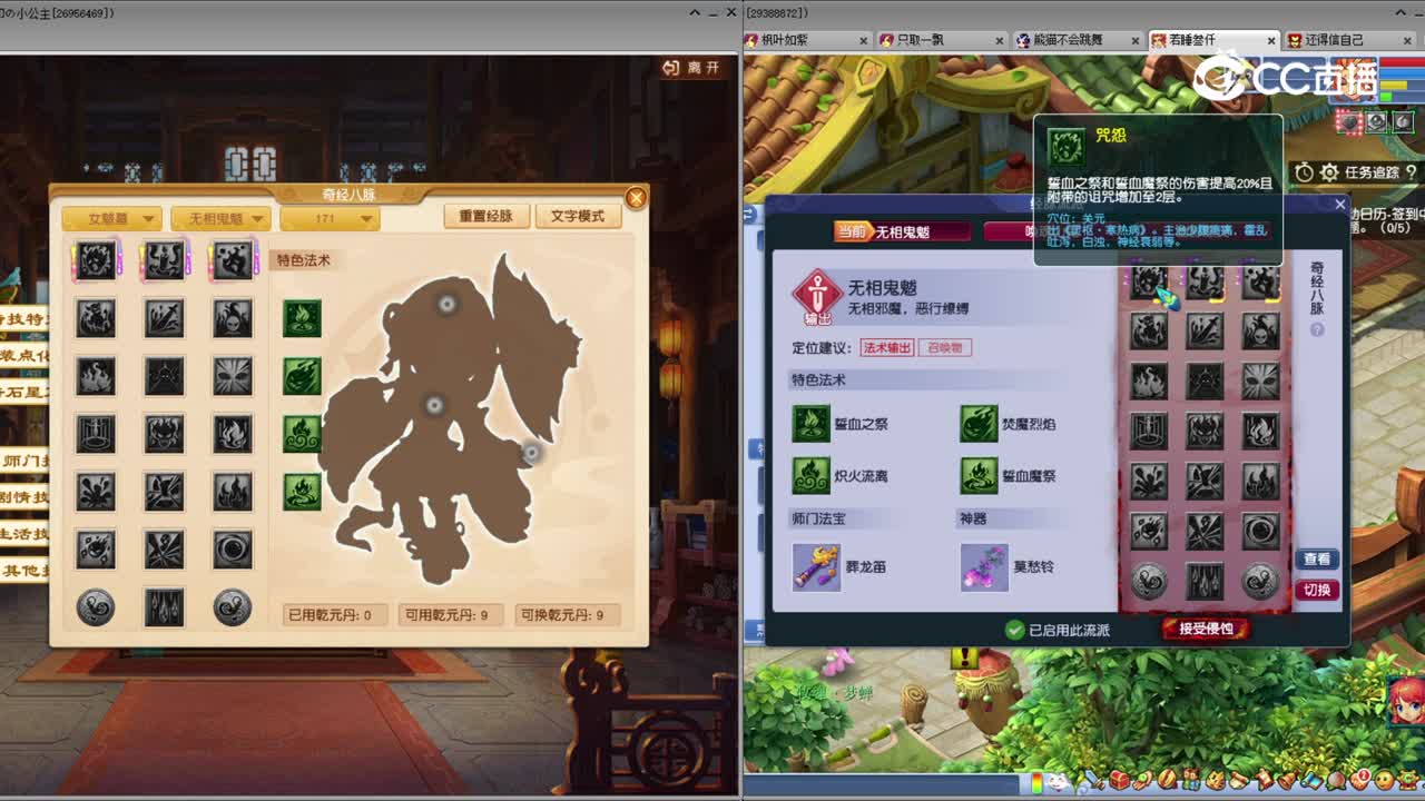 【2023年10月门派调整】女魃墓篇