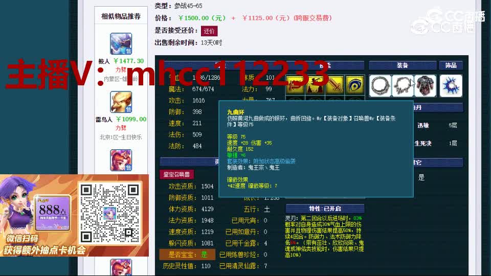 【主播点评】鲛人