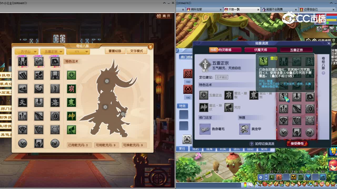 【2023年10月门派调整】方寸山篇