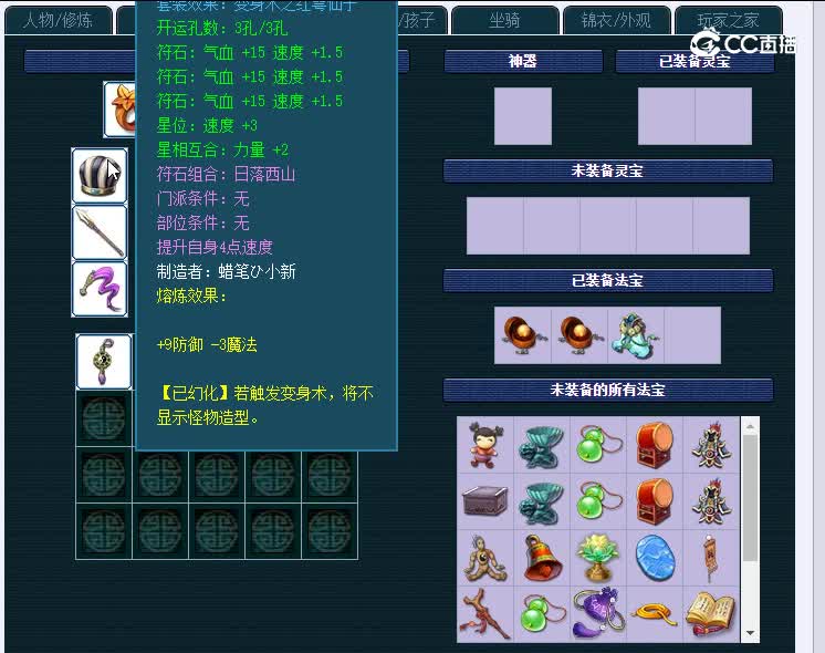 69嘉陵江780五庄观