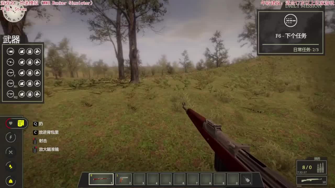 地堡模拟 第2段