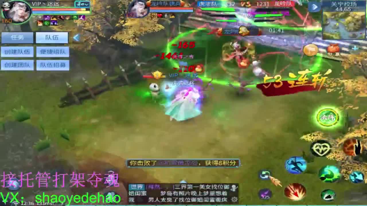 接天门山 托管 打架夺魂比武 背饰！ 第1段