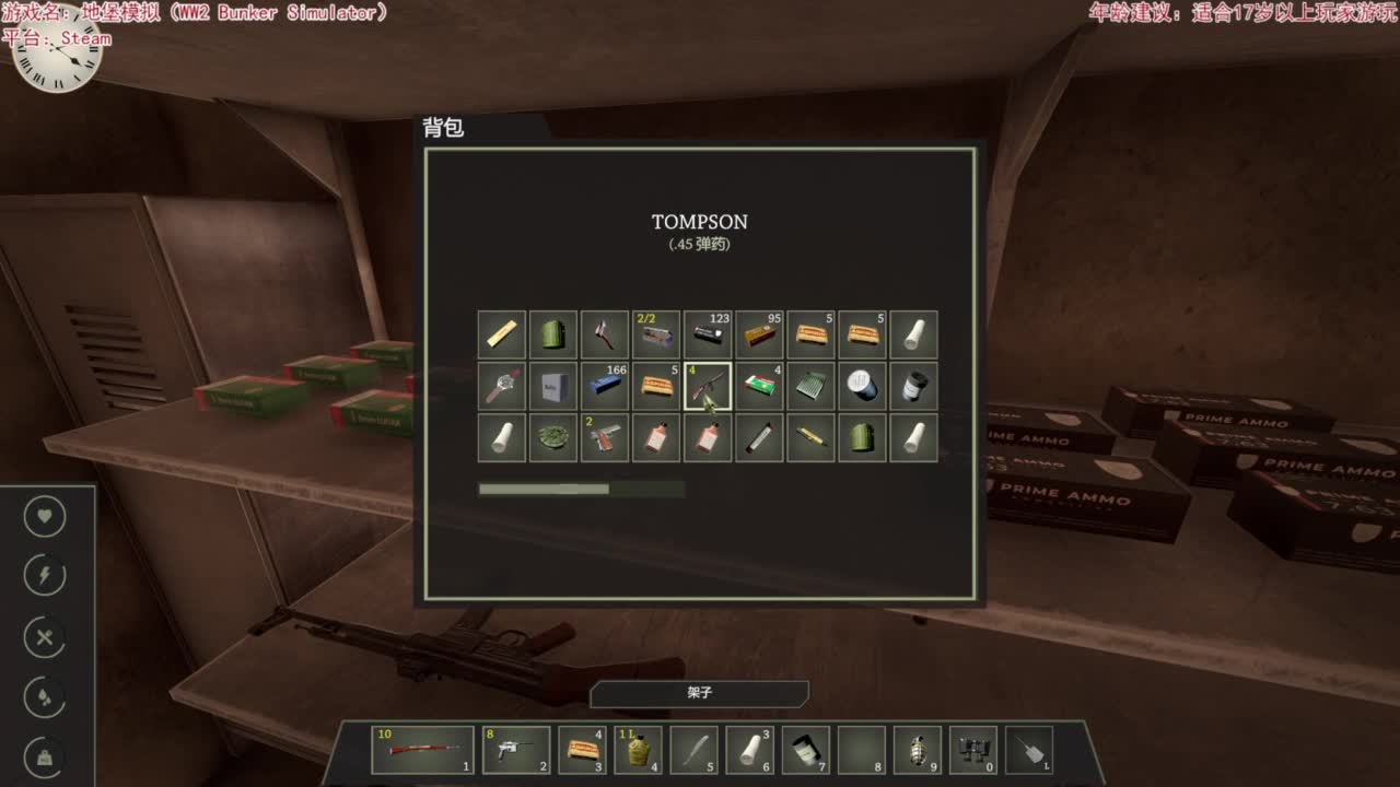 地堡模拟 第5段