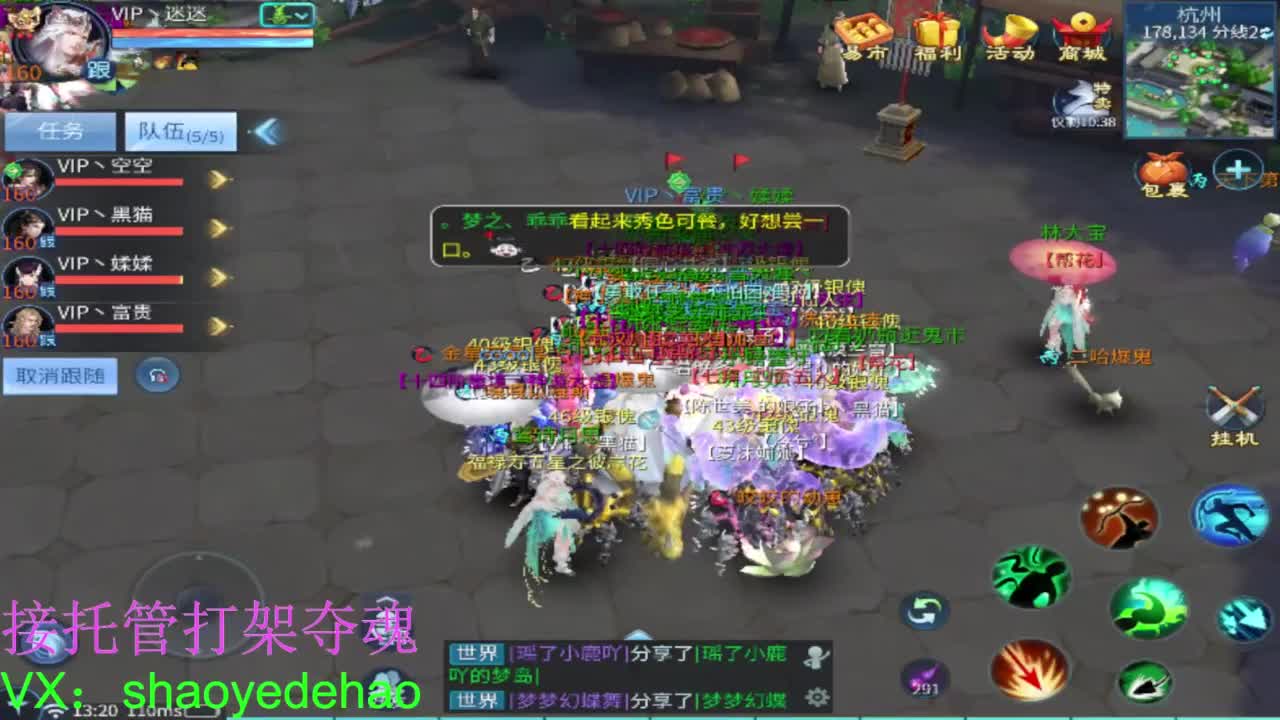 接天门山 托管 打架夺魂比武 背饰！ 第2段