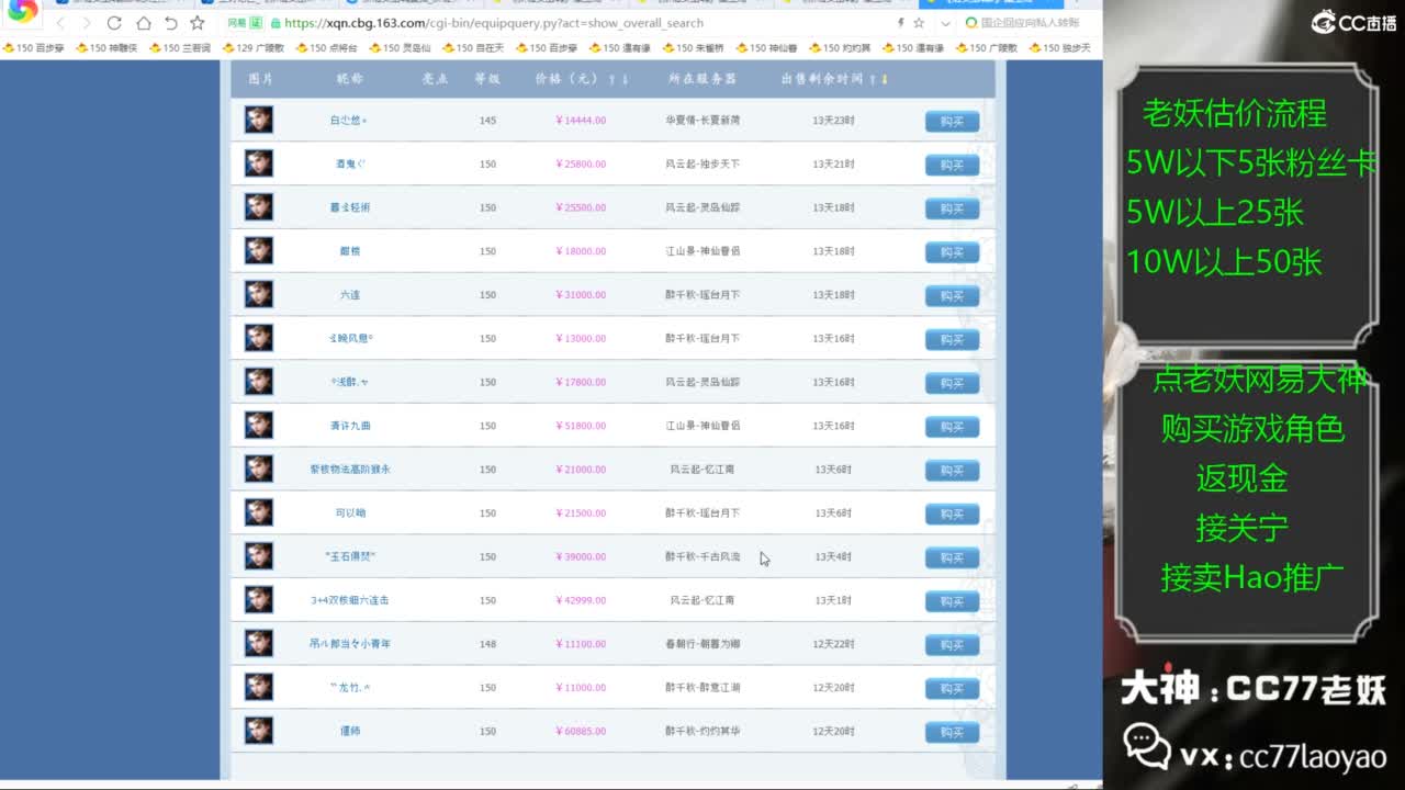 老妖又找到性价比号啦 第3段