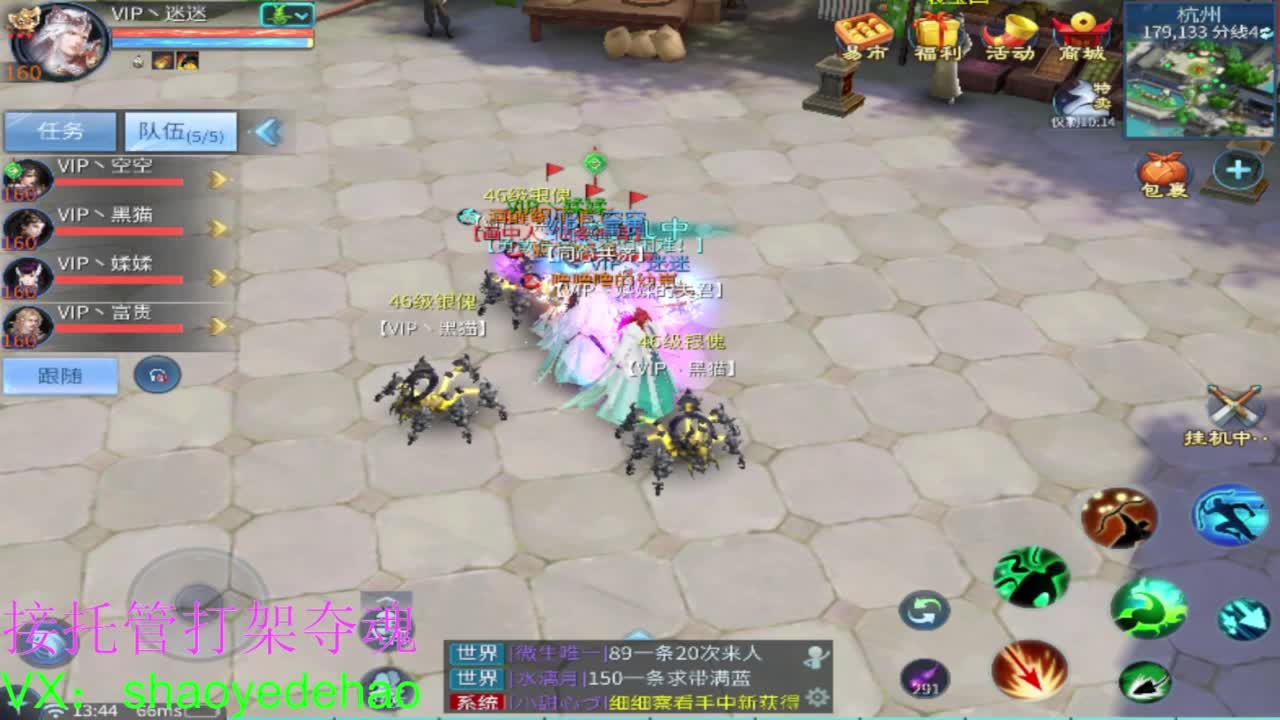 接天门山 托管 打架夺魂比武 背饰！ 第3段