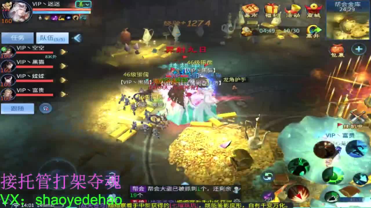 接天门山 托管 打架夺魂比武 背饰！ 第4段