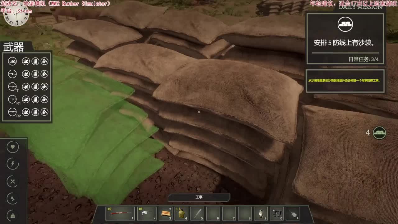 地堡模拟 第6段