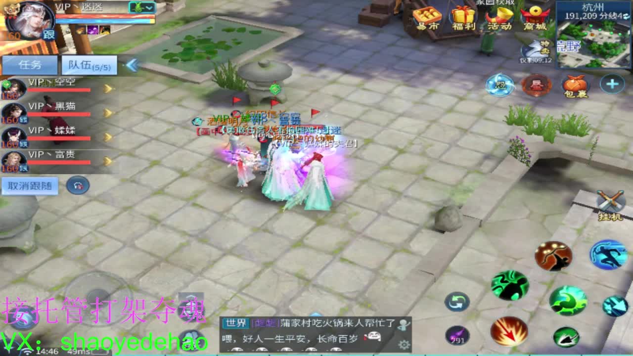 接天门山 托管 打架夺魂比武 背饰！ 第5段