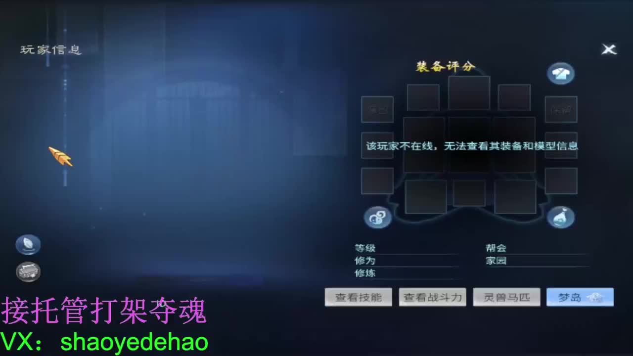 接天门山 托管 打架夺魂比武 背饰！ 第6段