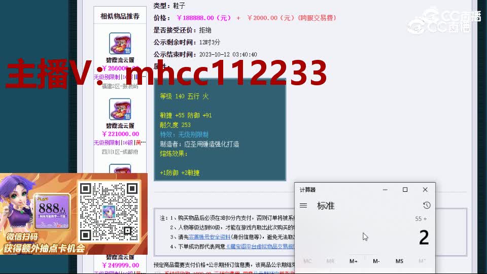 【主播点评】碧霞流云履