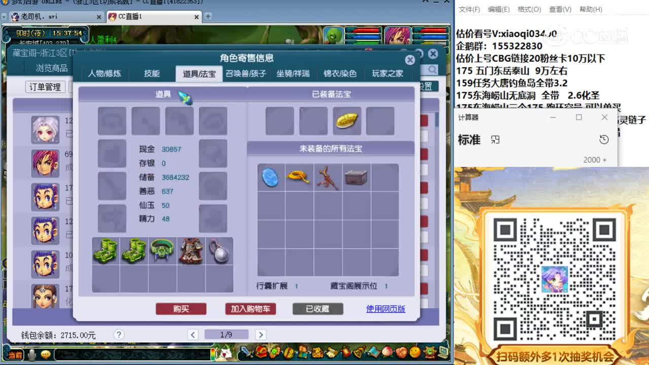 【主播点评】大唐官府