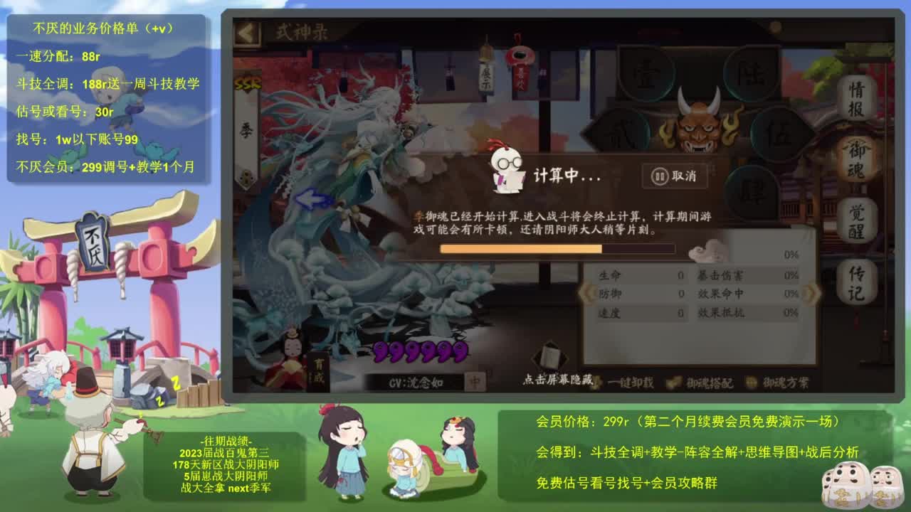 2星无尾无一速的斗技历程 第6段