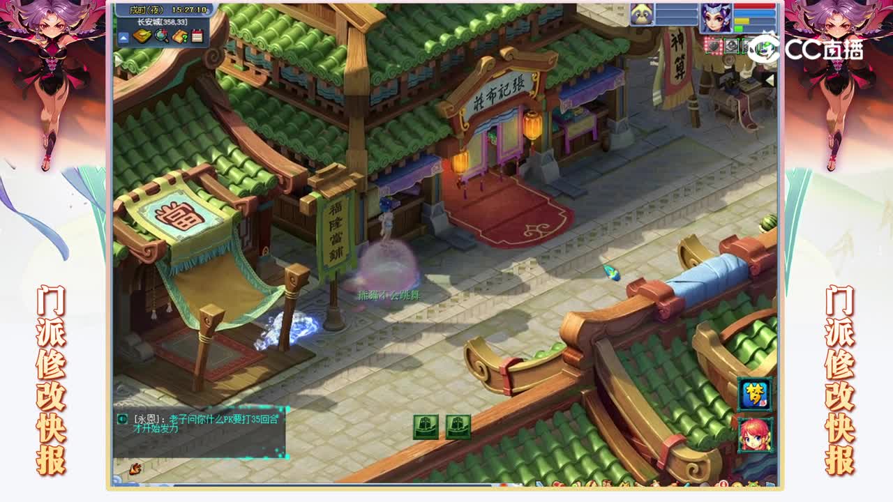 【2023年10月门派调整】天机城篇