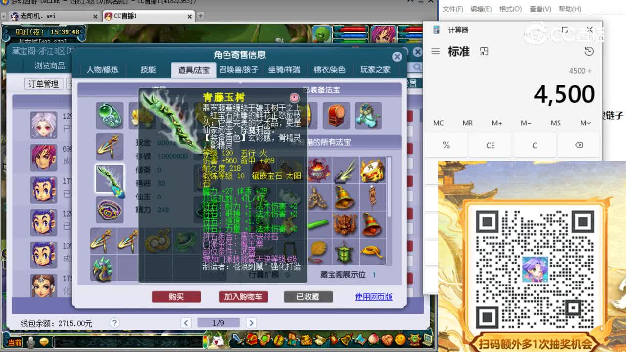 【主播点评】魔王寨