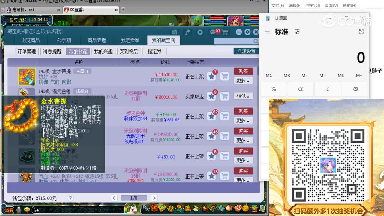 【主播点评】金水菩提