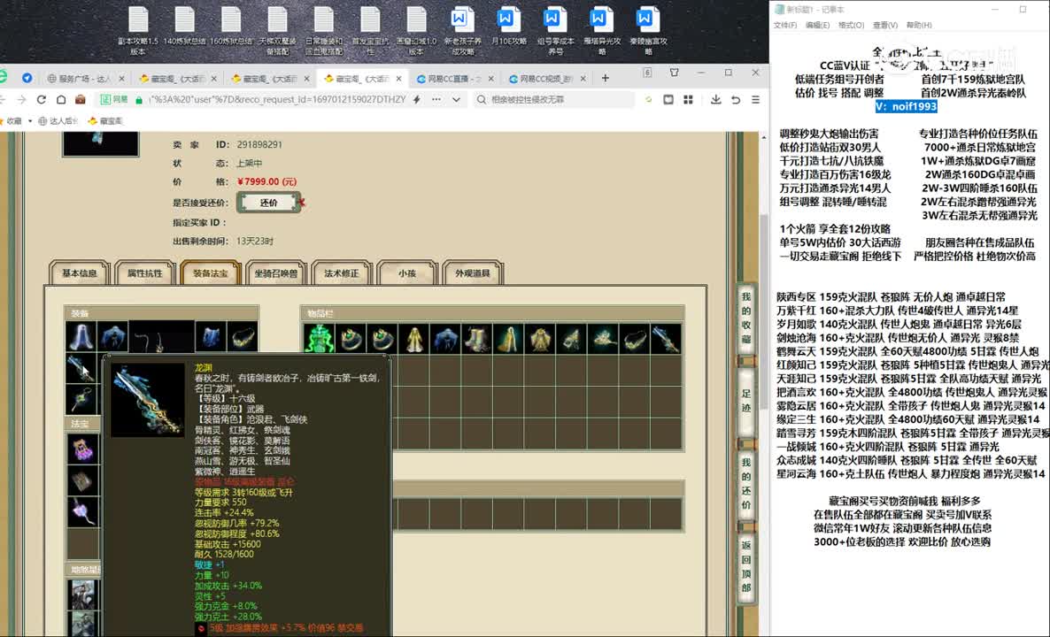 20231011把酒言欢177女龙