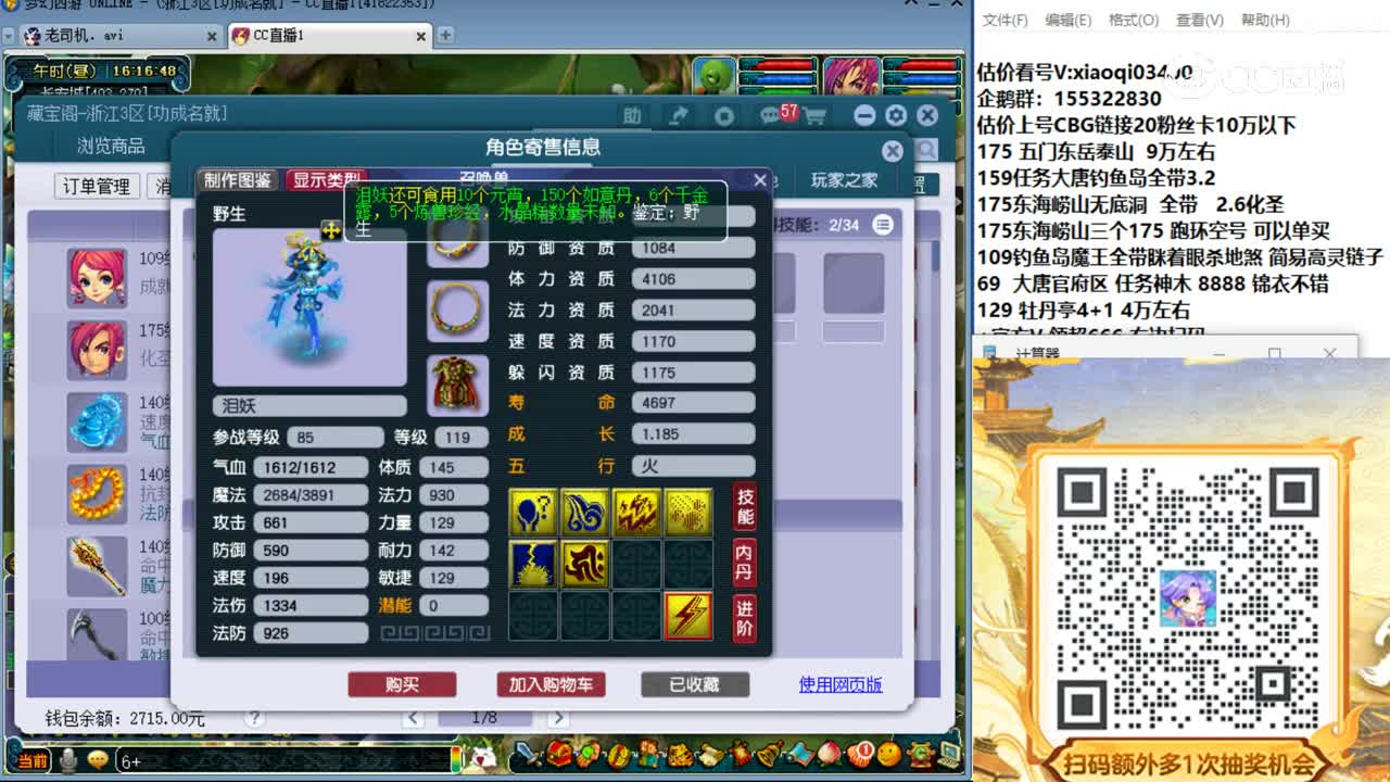 【主播点评】凌波城