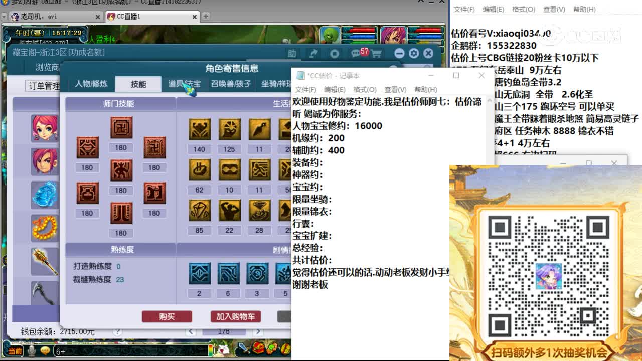 【主播点评】化生寺