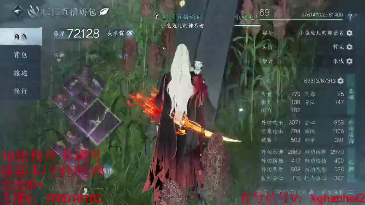 看调碎梦神相素问接各种 第2段