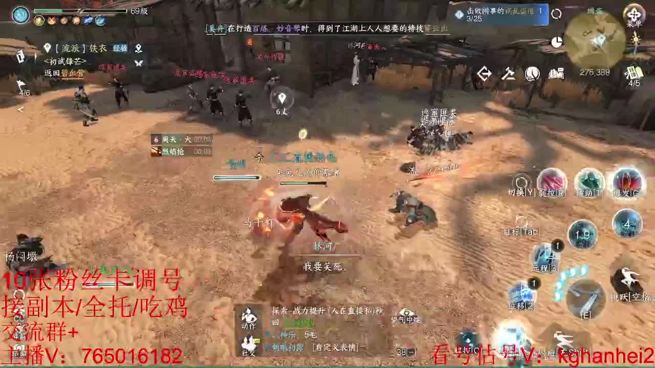 看调碎梦神相素问接各种 第3段