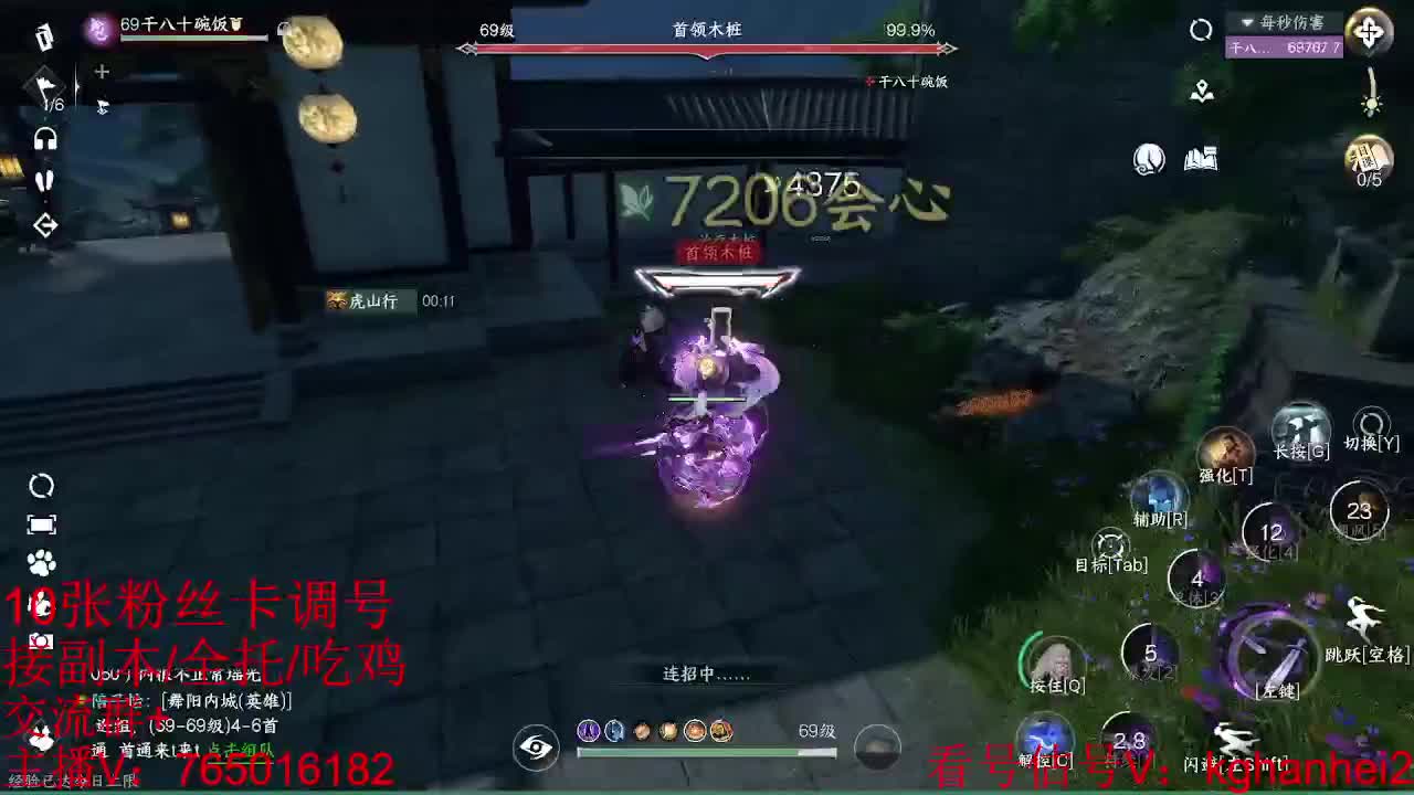 看调碎梦神相素问接各种 第4段