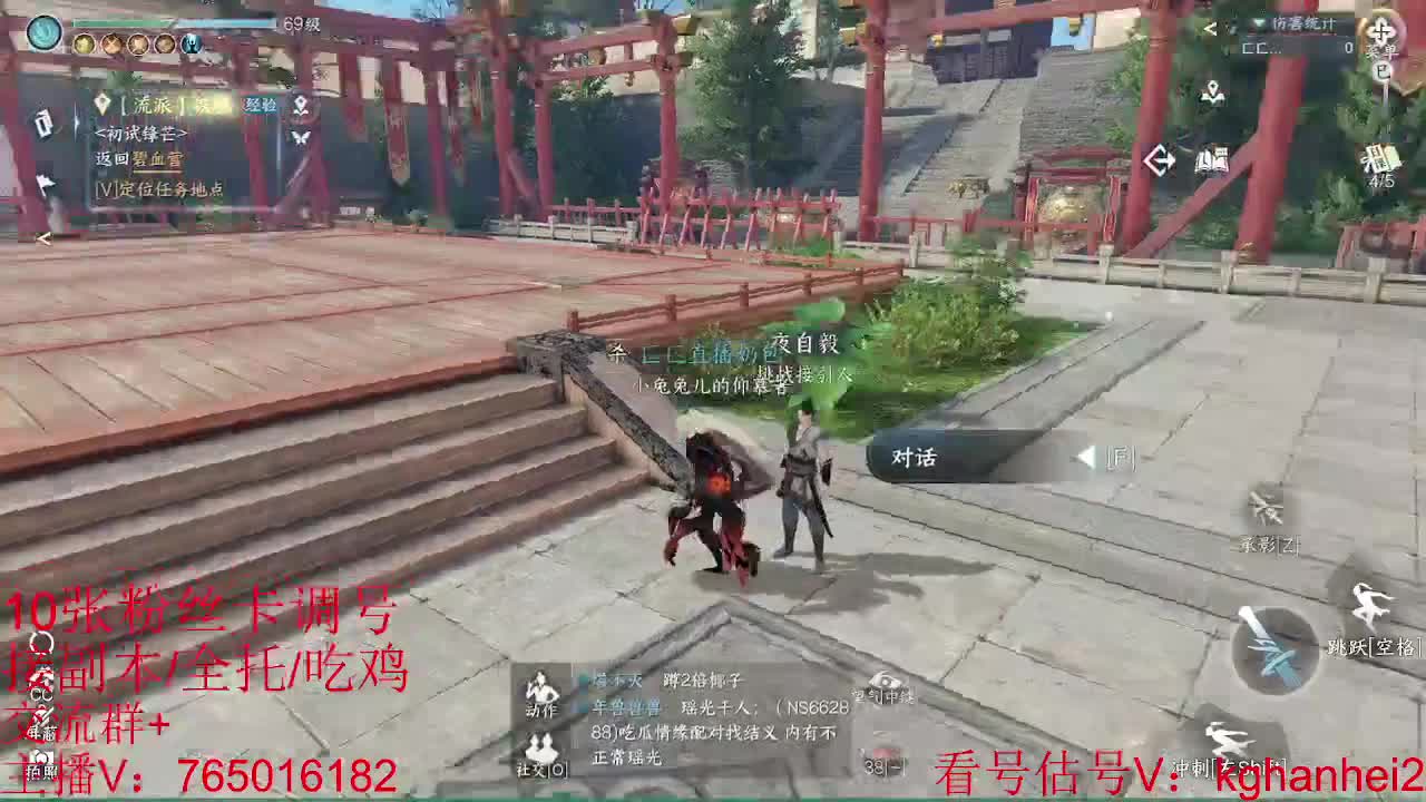 看调碎梦神相素问接各种 第5段