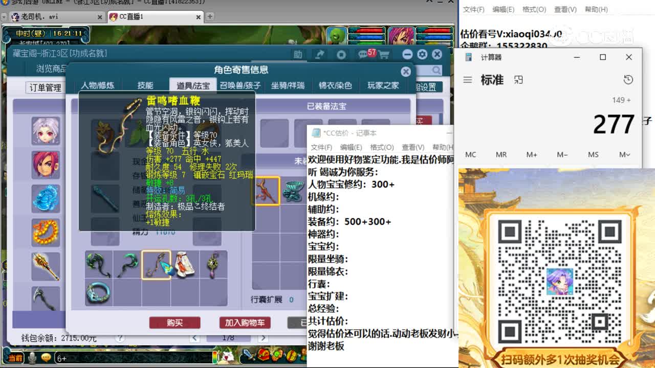 【主播点评】阴曹地府